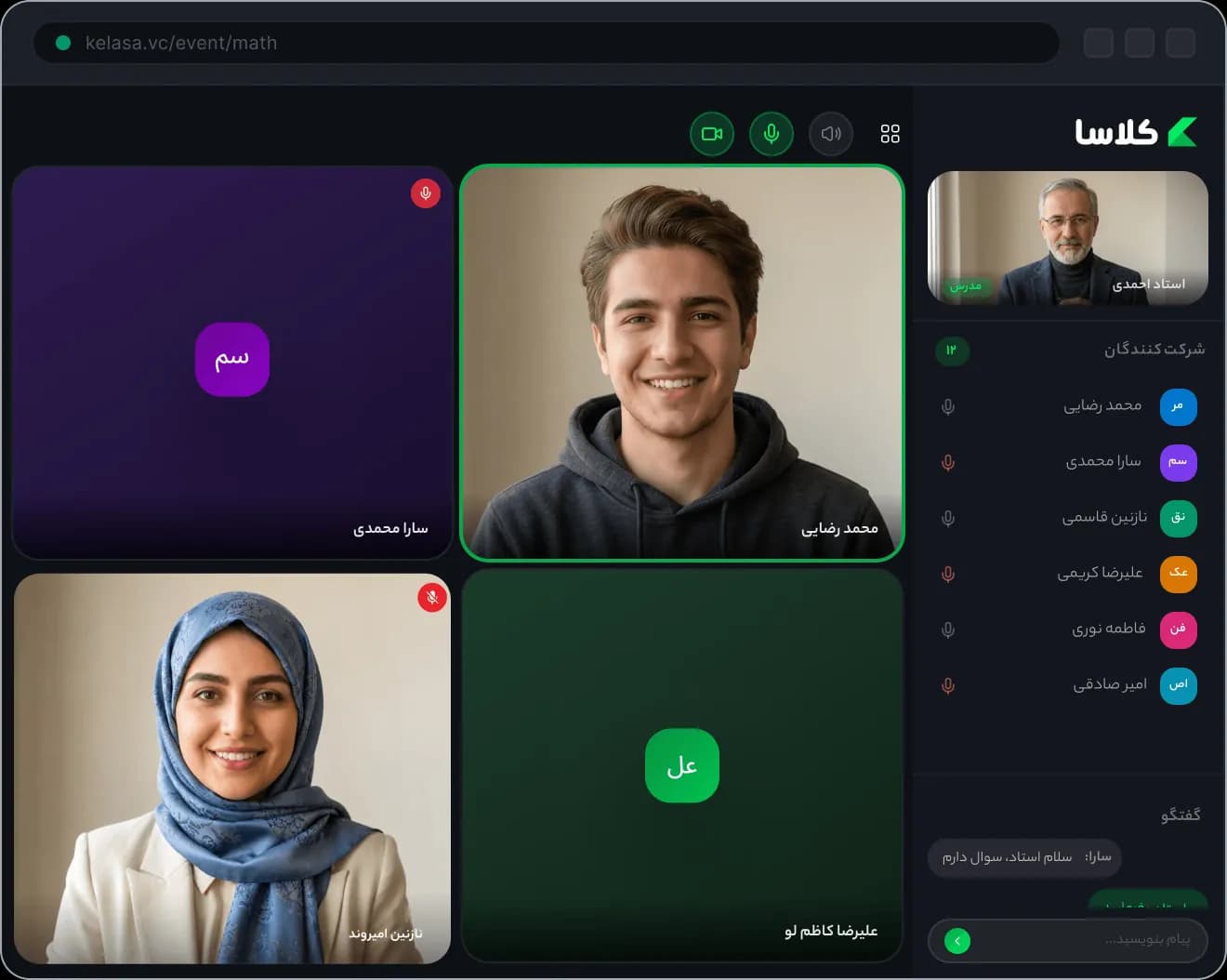 پیش‌نمایش محیط کلاس مجازی کلاسا