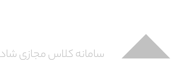 کلاسا — سامانه کلاس مجازی شاد
