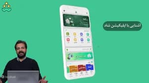 معرفی &laquo;کلاس‌ مجازی‌ شاد&raquo;