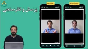 آموزش محیط کلاس مجازی شاد بخش دوم