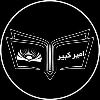 لوگوی دبیرستان غیردولتی امیرکبیر